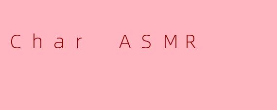 什么是.CharASMR，它如何通过数字角色创造独特的沉浸式体验？